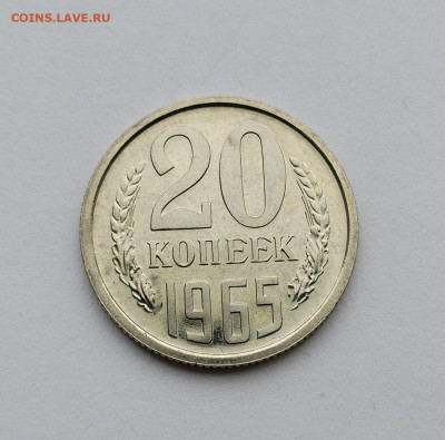 20 копеек 1965 с 200 р до 22:00 20.11.2025 - IMG_20251116_092121