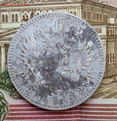 Рубль 1892г.Бюджетный.Оценка. - 1763263238642
