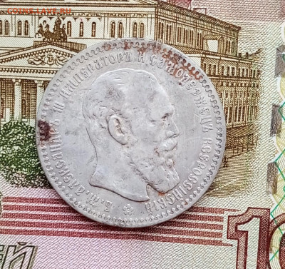 Рубль 1892г.Бюджетный.Оценка. - 1763263207495