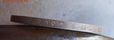 Александр lll Рубль 1893г.Оценка. - 1763269380330