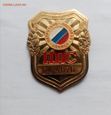 Жетон ппс до 22.11.25 в 22:00 по мск - IMG_20251116_102950