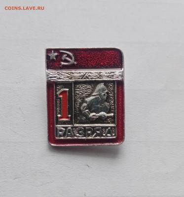 1 разряд пожарной прикладной спорт до 22.11.25 в 22:00 по мс - IMG_20251116_103552