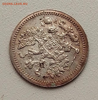 5 копеек 1905 до 20.11.25 в 22.00 - IMG_20251105_132808