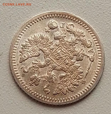 5 копеек 1892 до 20.11.25 в 22.00 - IMG_20251105_132725