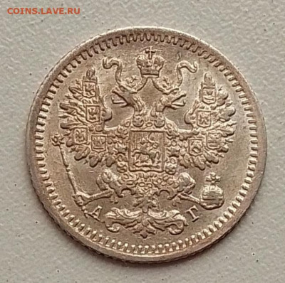 5 копеек 1892 до 20.11.25 в 22.00 - IMG_20251105_132720