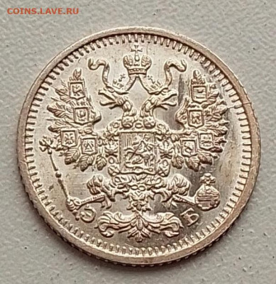 5 копеек 1911 до 20.11.25 в 22.00 - IMG_20251105_132843