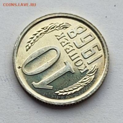 10 коп 1968 BU. 21.11.25 22.00мск - IMG_20251116_115621