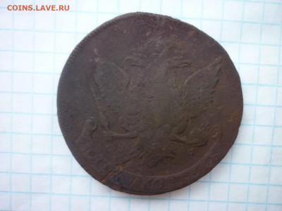 Два пятака Екатерины до 20.11.2025 в 22-00 по МСК - P1050640.JPG