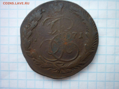 Два пятака Екатерины до 20.11.2025 в 22-00 по МСК - P1050641.JPG