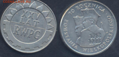 Польша 100 злотых 1988 г. 18.11.2025 г. 22 -00 МСК. - Польша4