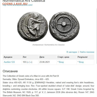 Монета на определение и оценку. - 666