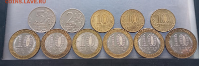 Юбилейка РФ,до 20.11.25г в 22:00 по МСК - IMG_20251116_155805