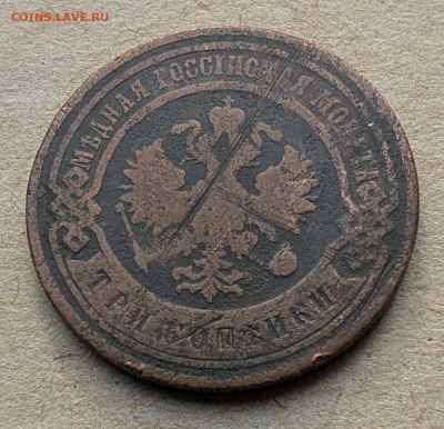 3 копейки 1907 - PXL_20251116_084309412~2