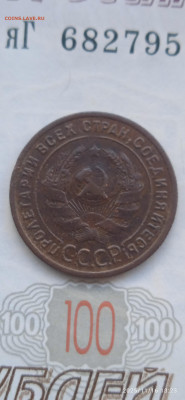 СССР-1 коп.-1924г. - 016