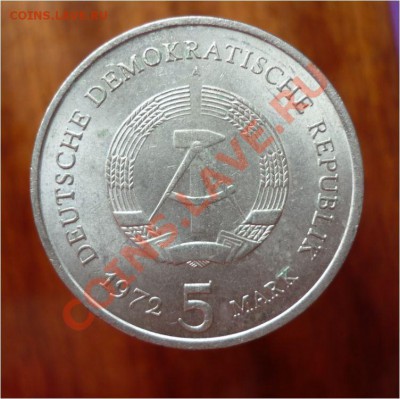 5 марок 1972 ГДР юбилейная №2 до 29.02.12 22-00мв==========> - 5м1972..JPG