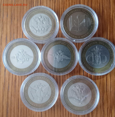 Министерство, комплект - IMG_20251116_122333_407~2