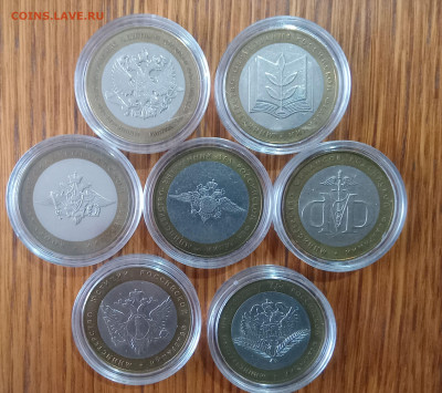 Министерство, комплект - IMG_20251116_122345_731~2