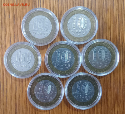 Министерство, комплект - IMG_20251116_122423_546~2