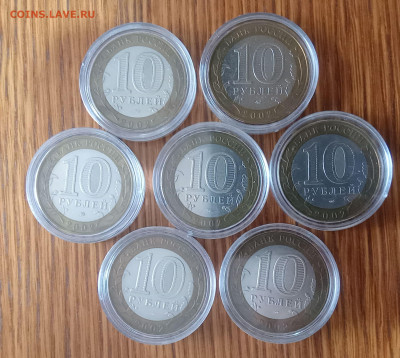 Министерство, комплект - IMG_20251116_122434_110~2