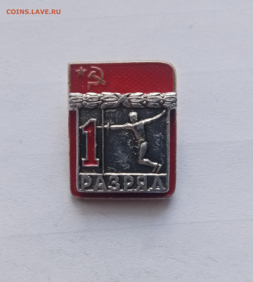 1 разряд фехтование до 22.11.25 в 22:00 по мск - IMG_20251116_135343