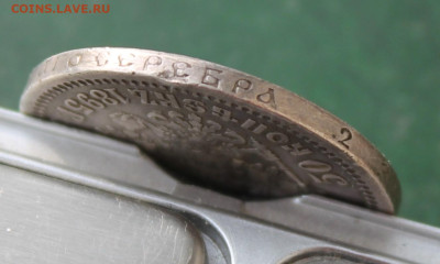 50 копеек 1895 год - IMG_3479.JPG