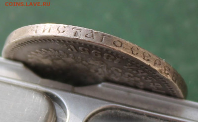 50 копеек 1895 год - IMG_3475.JPG