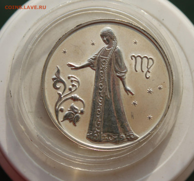 2 рубля Дева 2005 год - IMG_3495.JPG