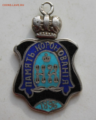 Жетон коронационный Н-2 1896 год - IMG_3506.JPG