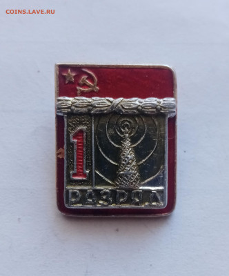 1 разряд радиоспорт до 22.11.25 в 22:00 по мск - IMG_20251116_140824