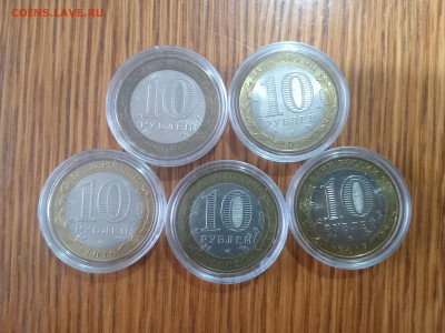 10 рублей древние города 4 - IMG_20251116_130902_933~2