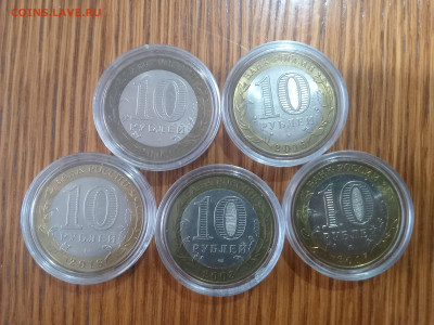 10 рублей древние города 4 - IMG_20251116_130906_777~2