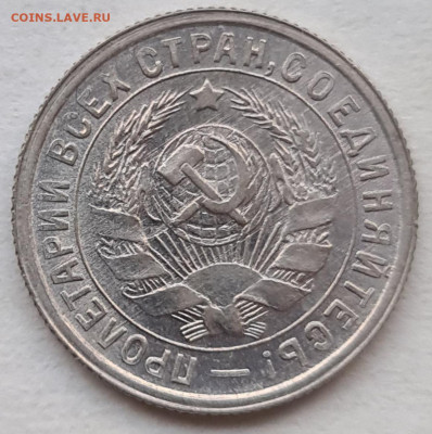 15 копеек 1932 г UNC - 20251116_131222
