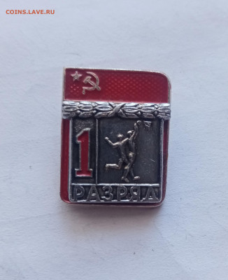 1 разряд баскетбол до 22.11.25 в 22:00 по мск - IMG_20251116_140710