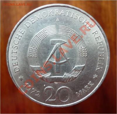 20 марок 1972 ГДР юбилейная до 29,02,12 22-00мв============> - 20м1972..JPG