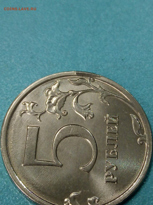 5 рублей 2023 брак? - IMG_20251115_221838