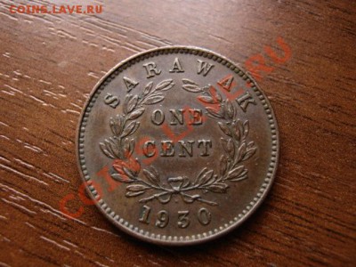 Саравак Брит. 1 цент 1930 до 26.02.12 в 13.00 М - IMG_4898