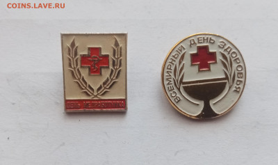 2 медицинских знака до 22.11.25 в 22:00 по мск - IMG_20251116_142700