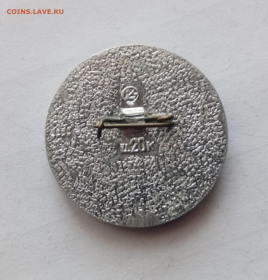 Красивый накладной знак Москва город мира до 22.11.25 в 22:0 - IMG_20251116_142809