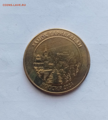 Жетон гарибальди до 22.11.25 в 22:00 по мск - IMG_20251116_143751