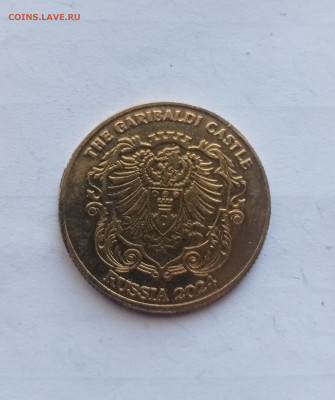 Жетон гарибальди до 22.11.25 в 22:00 по мск - IMG_20251116_143739