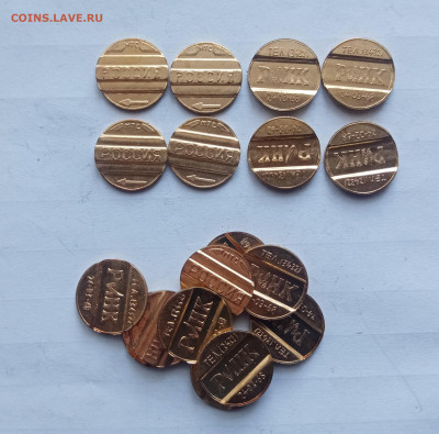 Мешковые жетоны ринк 2 разновидности до 22.11.25 в 22:00 по - IMG_20251116_144703