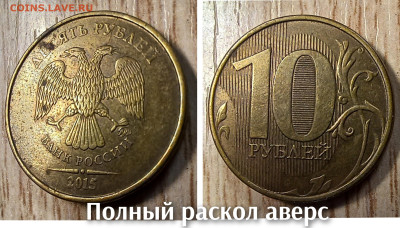 10 рублей 2010-2016 БРАК(26шт.) до 21.11.25 в 22.00 - GridArt_20251115_150850262