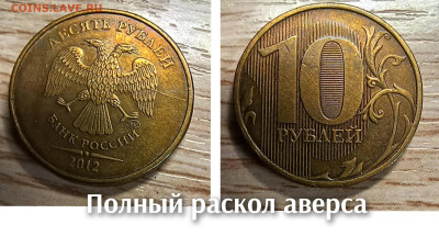 10 рублей 2010-2016 БРАК(26шт.) до 21.11.25 в 22.00 - пол раск ав