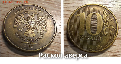 10 рублей 2010-2016 БРАК(26шт.) до 21.11.25 в 22.00 - GridArt_20251115_150254111