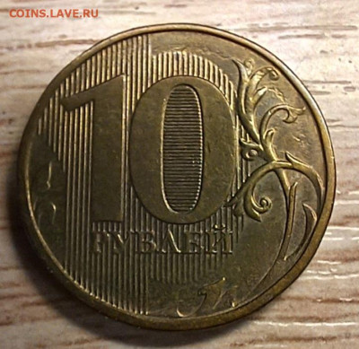 10 рублей 2010-2016 БРАК(26шт.) до 21.11.25 в 22.00 - 20251116_142133[1]