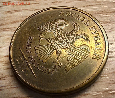 10 рублей 2010-2016 БРАК(26шт.) до 21.11.25 в 22.00 - 20251116_142057[1]