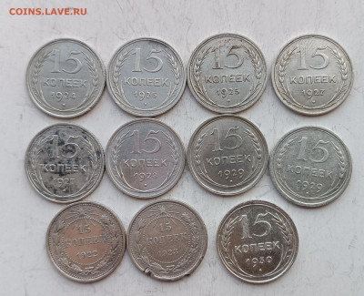 Билон 30 монет 10к.15к.20к.С 1922по1930г до 20.11.2025 22.00 - IMG_20251116_134328