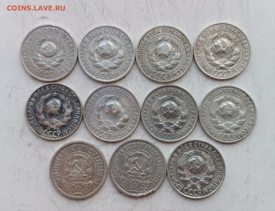 Билон 30 монет 10к.15к.20к.С 1922по1930г до 20.11.2025 22.00 - IMG_20251116_134349