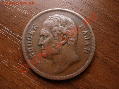 Саравак Брит. 1 цент 1863 до 26.02.12 в 13.00 М - IMG_4903