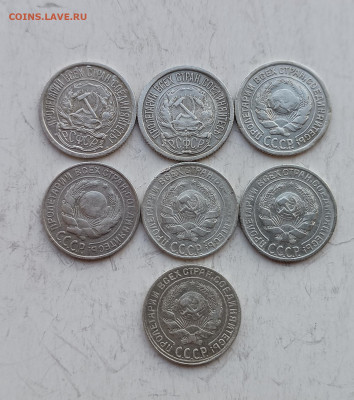 Билон 30 монет 10к.15к.20к.С 1922по1930г до 20.11.2025 22.00 - IMG_20251116_134453